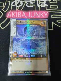 Transam Linac Yugioh RD/5TH1-JP066 Super Parallel Rush Duel Yu-Gi-Oh JAPAN - Image 4