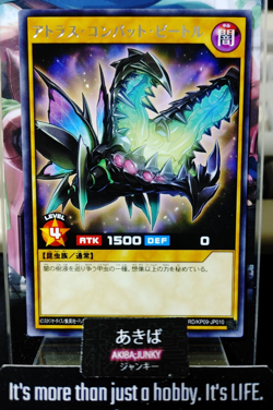 Atlas Combat Beetle Yugioh RD/KP09-JP010 Rare Yu-Gi-Oh Rush Duel Konami JAPAN - Image 1