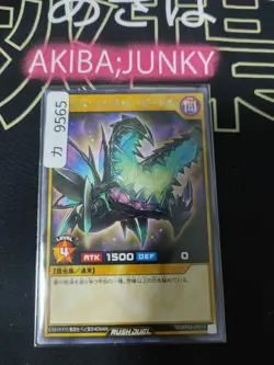 Atlas Combat Beetle Yugioh RD/KP09-JP010 Rare Yu-Gi-Oh Rush Duel Konami JAPAN - Image 4