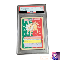 PSA 8 Jolteon No.135 Blue Back Pokemon TOP SUN Card Vintage Nintendo Japanese - Image 1