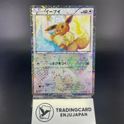 Eevee 1st Ed 014/020 U Shiny Collection 2013 LP Condition Japanese Pokemon Card - Image 1