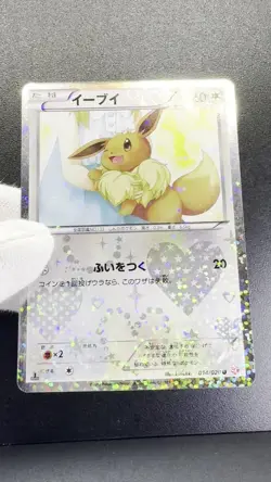 Eevee 1st Ed 014/020 U Shiny Collection 2013 LP Condition Japanese Pokemon Card - Image 2