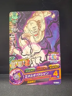 Yamu HGD7-28 Super Dragon Heroes Dragon Ball Anime TCG CCG Card - Image 1