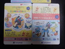 Pokemon JP Post 2003 2004 2025 Radio Gymnastics Card x3 Pikachu Snorlax etc #1 - Image 3