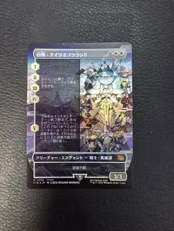 MTG: Summon: Knights of Round (Borderless) Final Fantasy Foil Japanese - Image 1