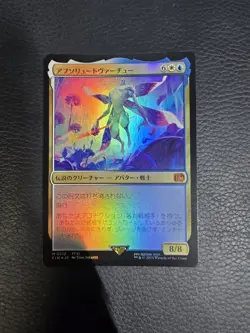 Absolute Virtue M Foil 212 FINAL FANTASY MTG Japanese Magic Card - Image 1