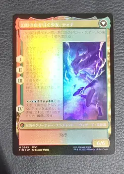 Terra, Magical Adept Final Fantasy Foil Japanese MTG NM Magic Card FF - Image 2