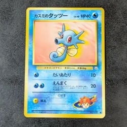 LP - Pokemon card game TCG Misty's Horsea LV.10 Old Back Japanese - Image 1