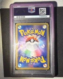 2019 Pokemon Japanese S&M Double Blaze Marshadow & Machamp GX SR 101/095 PSA 10 - Image 2