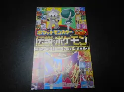Pokemon Coro Coro Promo Sword and Shield Legend Catalog Book Mewtwo Lugia #2226 - Image 1