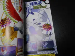 Pokemon Coro Coro Promo Sword and Shield Legend Catalog Book Mewtwo Lugia #2226 - Image 5