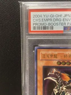 YuGiOh Chaos Emperor Dragon Envoy of the End Ultimate Rare Relief PSA10 - Image 3