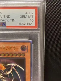 YuGiOh Chaos Emperor Dragon Envoy of the End Ultimate Rare Relief PSA10 - Image 4