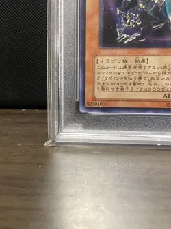 YuGiOh Chaos Emperor Dragon Envoy of the End Ultimate Rare Relief PSA10 - Image 5
