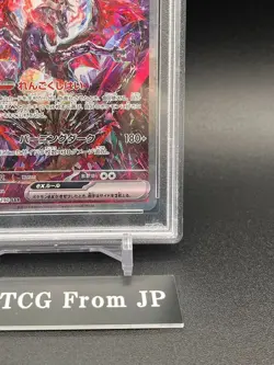 PSA 10 Charizard SAR 349/190 SV4a Shiny Treasure Pokemon Card Japanese 2023 TCG - Image 5