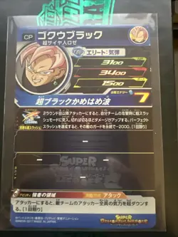 Dragon Ball Super Card Goku Black SH4-CP6 CP Japanese Edition - Image 2