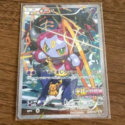 Hoopa 155/XY-P PROMO Holo 2015 Pokemon Card Japanese Nintendo - Image 1