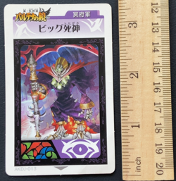 Great Reaper Kid Icarus: Uprising AKDJ-013 AR Card Nintendo Japanese - Image 2