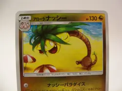 Alolan Exeggutor 078/114 SM4+ GX Battle Boost Reverse Holo Japanese Pokemon Card - Image 3