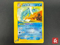 Vaporeon 026/088 1st Ed E Series Split Earth Pokemon Card Japanese #2505240027 - Image 1