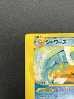 Vaporeon 026/088 1st Ed E Series Split Earth Pokemon Card Japanese #2505240027 - Image 3