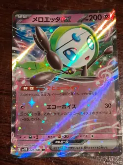 Meloetta ex - Black Bolt SV11B 047/086 RR Double Rare Pokemon Card NM - Image 1