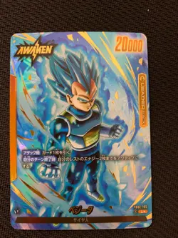 Vegeta FB02-105 L Dragon Ball Super Card Fusion World Blazing Aura NM Japanese - Image 1