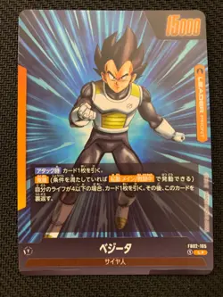 Vegeta FB02-105 L Dragon Ball Super Card Fusion World Blazing Aura NM Japanese - Image 2