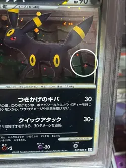 PSA 10 Pokemon Card Umbreon 037 & Espeon 024 1st ED Holo Reviving Legends Japan - Image 3