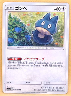 Munchlax 2019 SM10a 040/054 C Gamefreak Nintendo Pokemon Card Japanese F/S - Image 1
