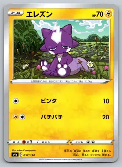 Toxel Reverse Holo 57/190 s4a Shiny Star V Japanese Pokemon Card US Seller - Image 1