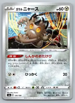 Galarian Meowth (Reverse Holo) 126/190 S4a Shiny Star V - Pokemon Card Japanese - Image 1