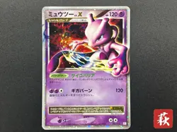 Mewtwo Lv.X 006/012 Mewtwo Lv.X Collection Pack 2009 Holo Japanese Pokemon Card - Image 1