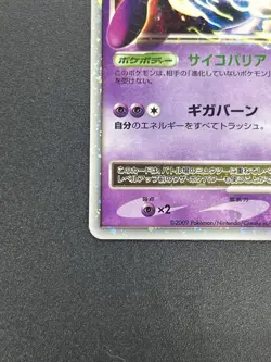 Mewtwo Lv.X 006/012 Mewtwo Lv.X Collection Pack 2009 Holo Japanese Pokemon Card - Image 5