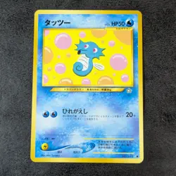 LP - Pokemon card game TCG Horsea LV.22 Old Back Japanese - Image 1