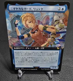 Rikku, Resourceful Guardian (Extended Art) - Near Mint MTG - Japanese Magic - Image 1