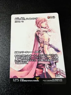 Lightning Lone Commando R Showcase 054 FINAL FANTASY MTG Japanese - Image 1