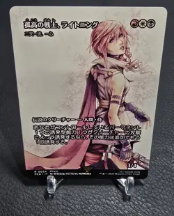 Lightning Lone Commando R Showcase 054 FINAL FANTASY MTG Japanese - Image 1