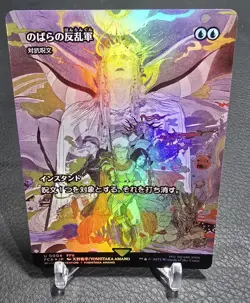 MTG Final Fantasy Thru the Ages, Wild Rose Rebellion - Japanese Borderless Foil - Image 1