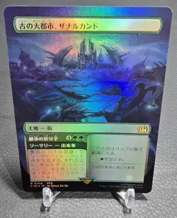 MTG 0314 Zanarkand, Ancient Metropolis Foil Borderless FINAL FANTASY Japanese JP - Image 1