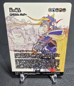 Warrior of Light - Jodah the Unifier R Showcase 017 FINAL FANTASY MTG Japanese - Image 1