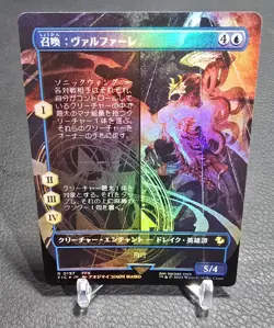 Summon Valefor R Foil Borderless 197 FINAL FANTASY MTG Japanese - Image 1