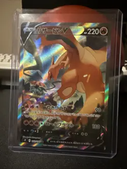Charizard v 103/100 Star Birth S9 2022 Alt Art Japanese Pokemon TCG - Image 1