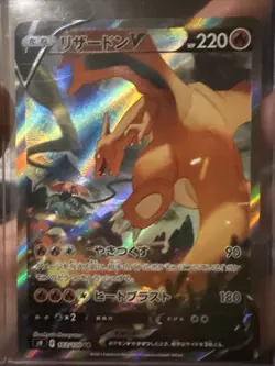 Charizard v 103/100 Star Birth S9 2022 Alt Art Japanese Pokemon TCG - Image 4