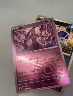 2025 Pokemon PTCG S-Chinese 151C-150 151 Mewtwo Master Ball Collected 151 - Image 1