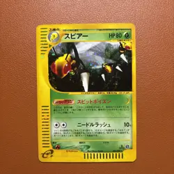 2002 Pokemon BEEDRILL 005/088 Mysterious Mountains 1st Edition Holo Rare | JPN - Image 1