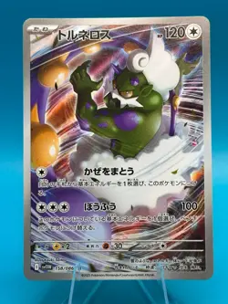 Pokemon Cards - Tornadus AR 158/086 SV11W White Flare Scarlet & Violet Japanese - Image 1