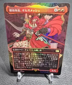 Gilgamesh Master-at-Arms R Foil Borderless 338 FINAL FANTASY MTG Japanese - Image 1