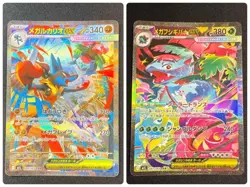 Mega Venusaur Venusaur ex SAR Set 087/063 M1L Mega Brave Pokemon Card Japanese - Image 1