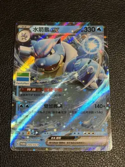 Pokemon Card PTCG Taiwan ver - Blastoise ex Family Mart PROMO card Free Shipping - Image 1